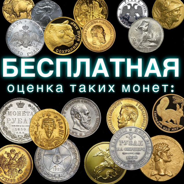 Золотая монета