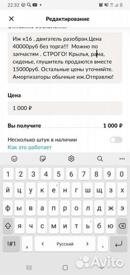 Запчасти Иж к 16