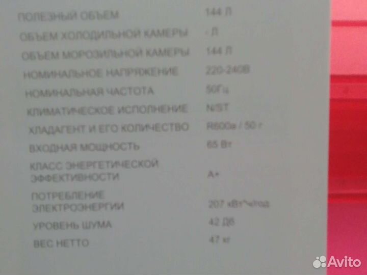 Испаритель для холодильника