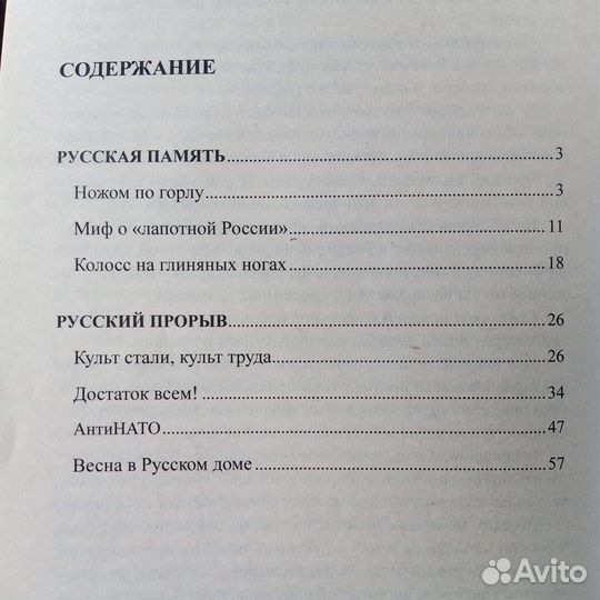 Книга Жириновского В. В. 