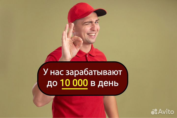 Работа автокурьером