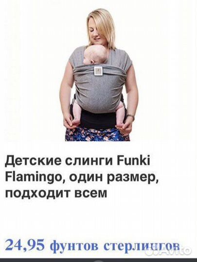 Слинг Funki Flamingo