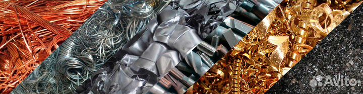 Ищем, Лом черных и цветных металлов. Сортировка