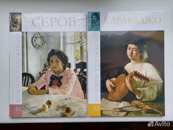 Серия Великие художники, новые альбомы в упаковке