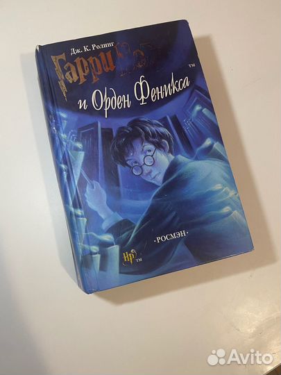 Гарри Поттер и орден феникса росмэн