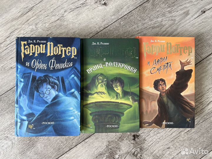 Гарри Поттер росмэн книги