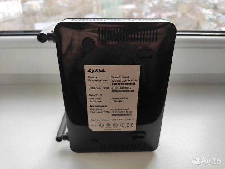 Роутер Zyxel Keenetic Omni