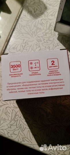 Терморегулятор (термостат) для теплого пола R72XT