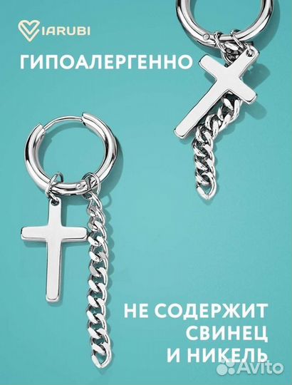 Серьги