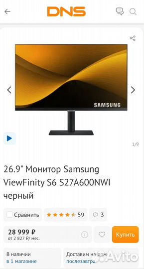 Монитор 27 2К Samsung ViewFinity S6 S27A600NWI