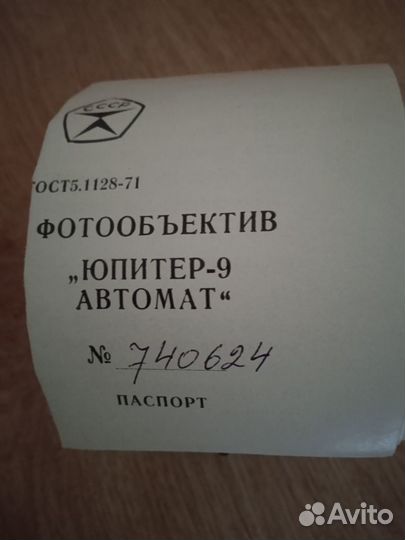 Объектив