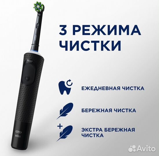 Электрическая зубная щетка Oral-B Vitality Pro