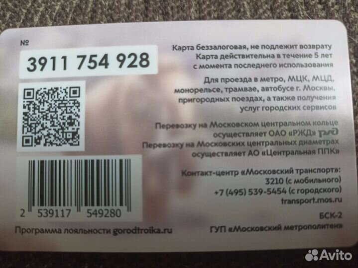 Билет.Дарвиновский музей, в коллекцию