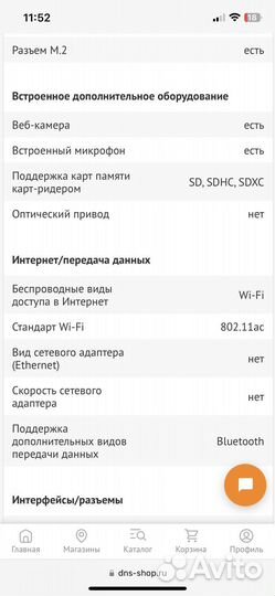 Ноутбук Acer swift 5