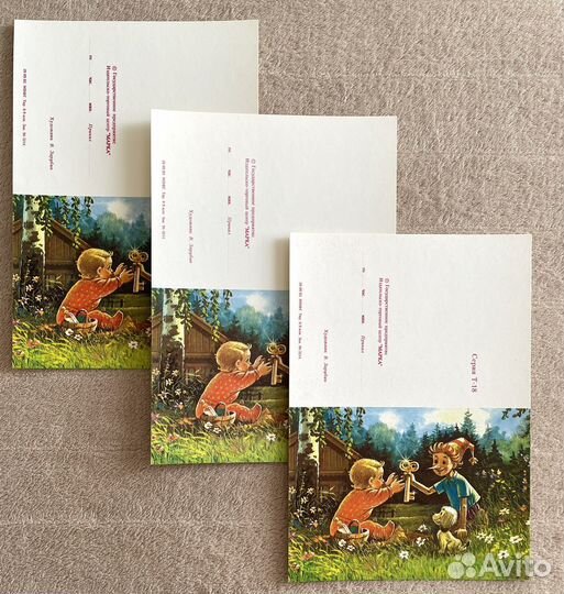 Открытки СССР В. Зарубин