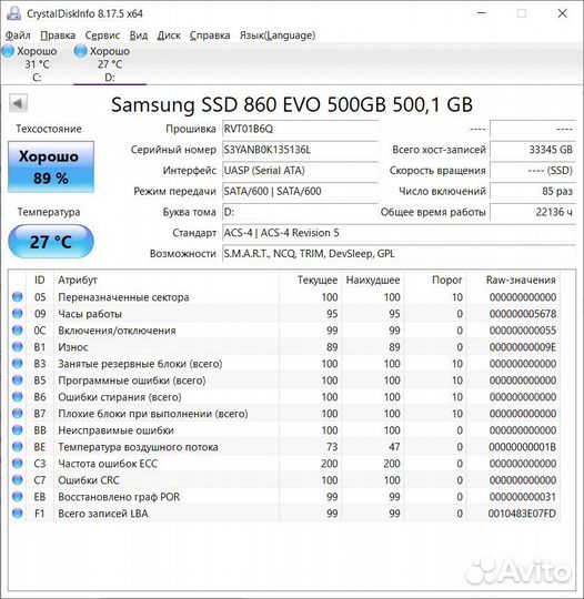 SSD
