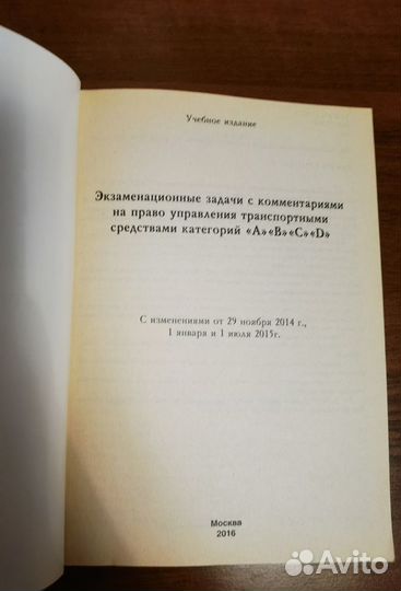 Книги для начинающих автомобилистов