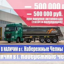 КАМАЗ 54901-70014-CA с полуприцепом, 2023