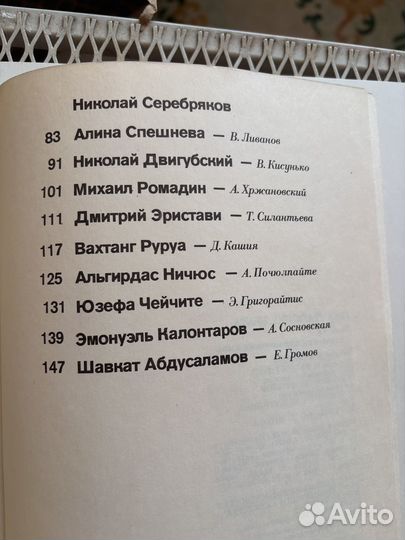 Пространство цвета. Заметки о сов художниках кино