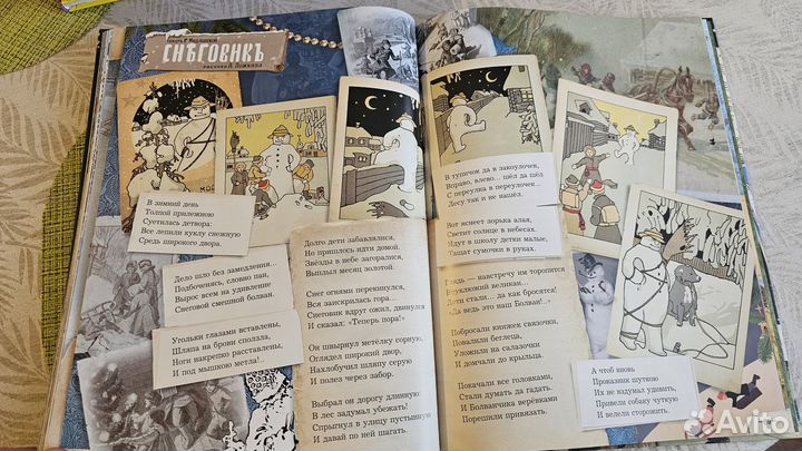 Новая книга 