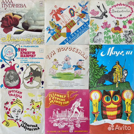 Виниловые пластинки