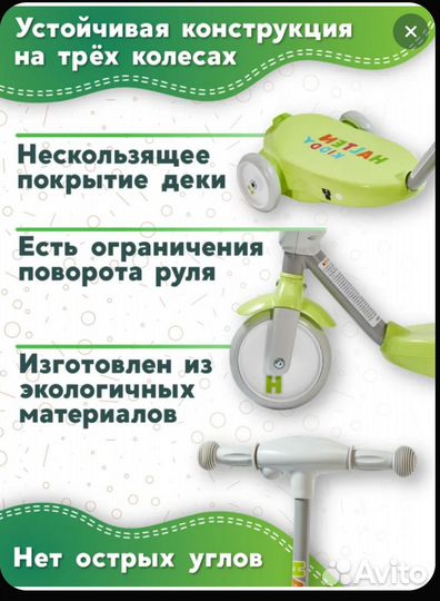 Электросамокат для малышей Halten Kiddy