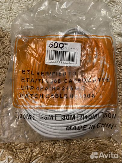 Патч корд 40 м