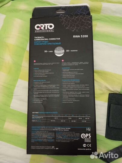 Корсет корректор осанки