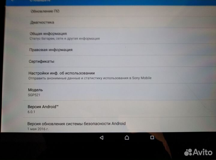 Планшет sony xperia tablet z2 на запчасти