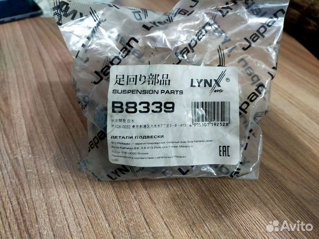 Сайлентблок переднего рычага Ssang Yong Rexton