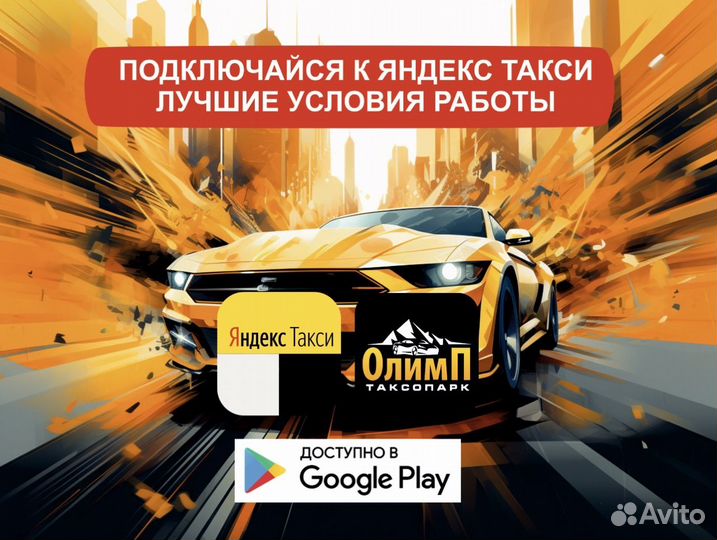 Работа в Яндекс.Такси на своем авто