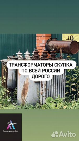 Трансформатор б\у арт78169