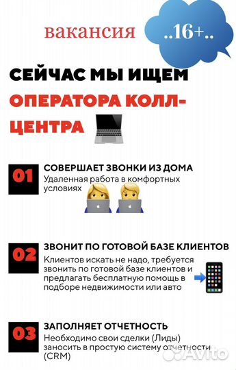 Оператор колл центра удаленно на дому