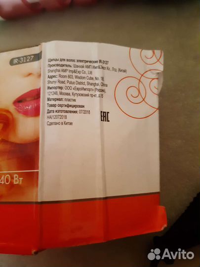 Щипцы для волос