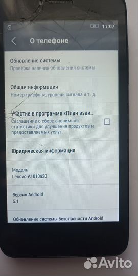 Lenovo A Plus, 8 ГБ