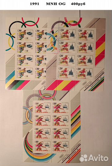 Марки Малые листы Листы СССР, Россия 1991 - 2003