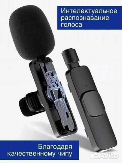 Микрофон петличный беспроводной для iPhone