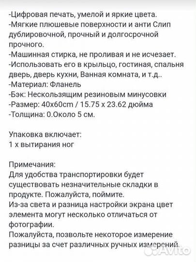 Ковер для ванной, прикроватный