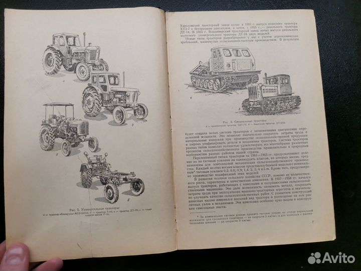 Тракторы и автомобили