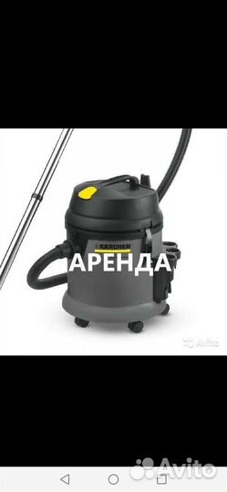 Пылесос karcher