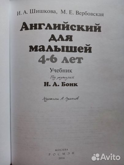 Английский для малышей