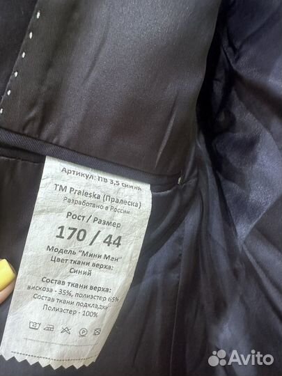 Школьный костюм