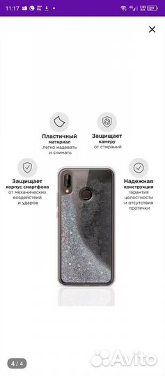 Чехол на huawei p20 lite новый в упаковке