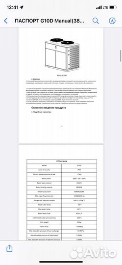 Обогреватель с воздушным тепловым насосом