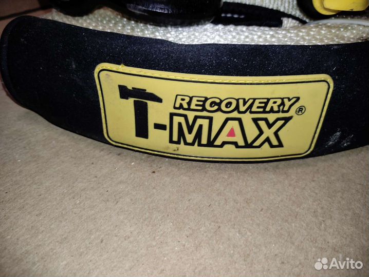 Динамическая буксирная стропа и шаклы T-MAX