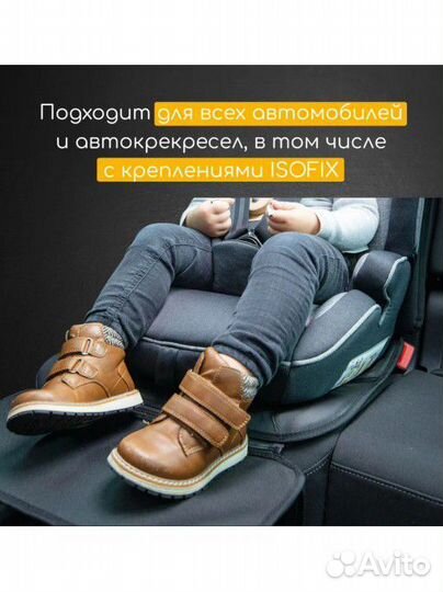 Защита кожаного салона osann FeetUp