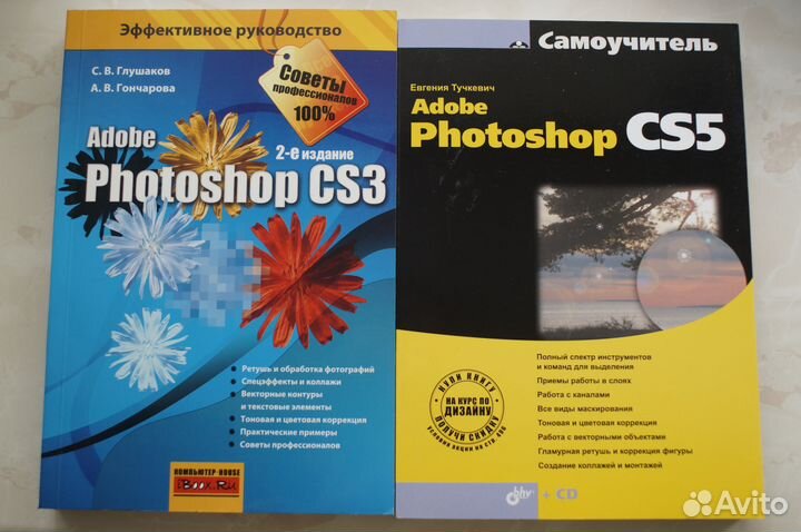 Самоучители по Photoshop (10 книг)