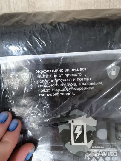 Утеплитель решётки радиатора термощит