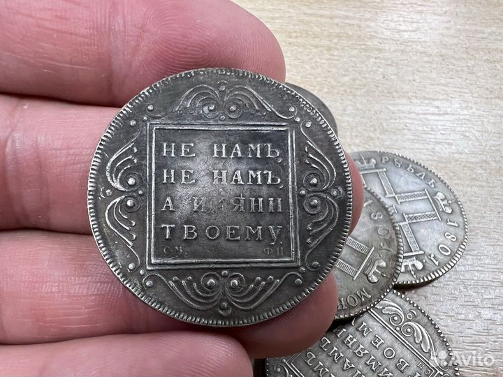Монета рубль 1801 Павел первый посеребренная