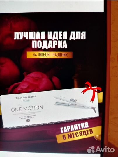 Паровой выпрямитель для волос